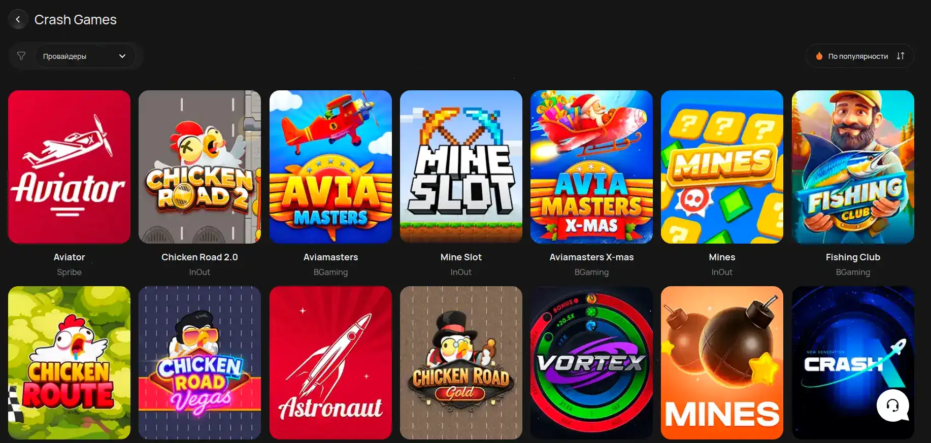 Интерфейс казино Флинт с играми